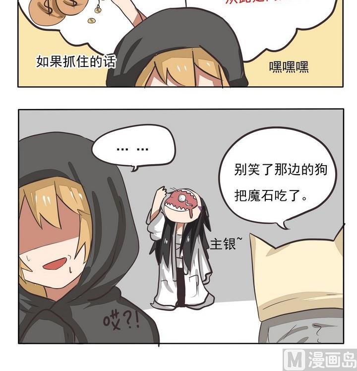 魔王八百万韩漫全集-第90话 做梦·人生巅峰无删减无遮挡章节图片 