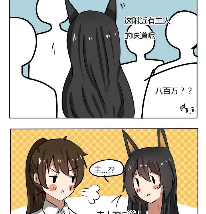 魔王八百万韩漫全集-第92话 带回家啦无删减无遮挡章节图片 