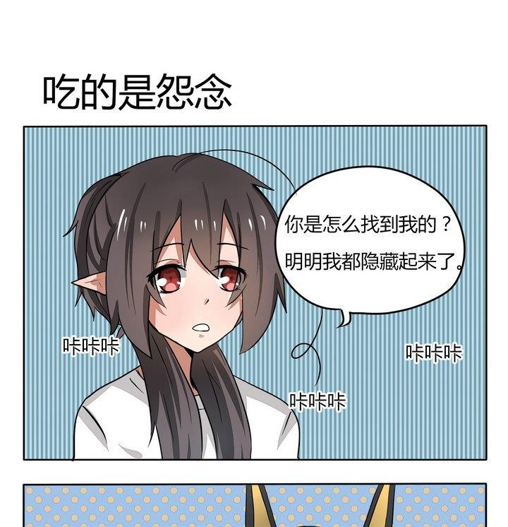 魔王八百万韩漫全集-第95话 吃的是怨念无删减无遮挡章节图片 