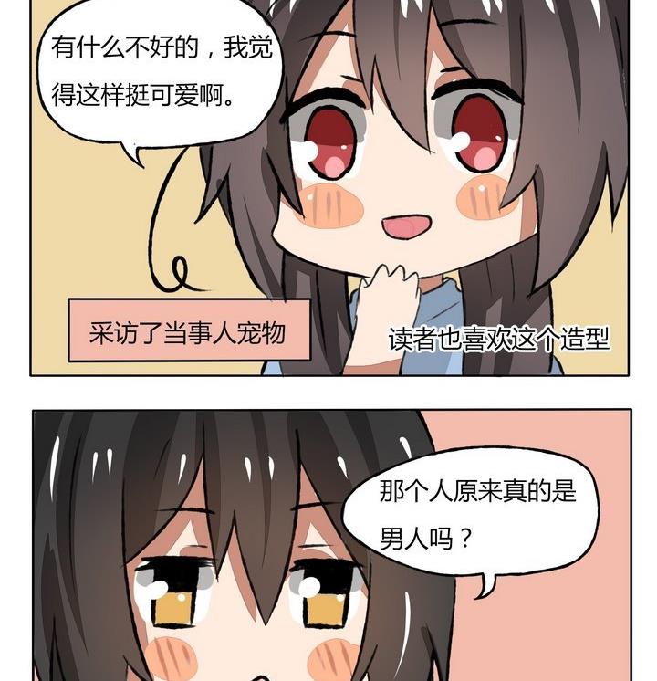 魔王八百万韩漫全集-第98话 送你们上天无删减无遮挡章节图片 