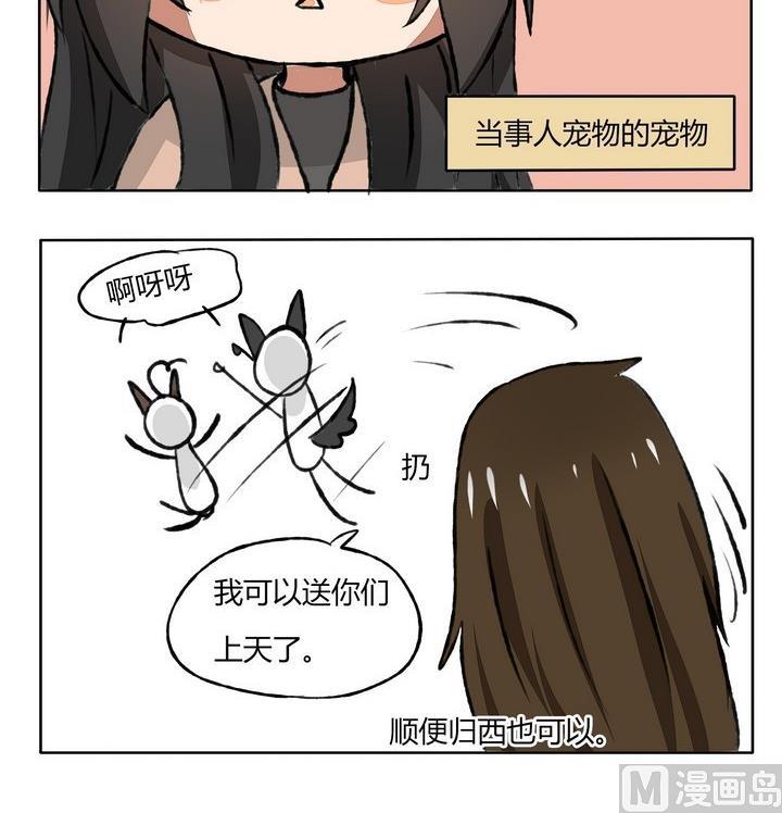 魔王八百万韩漫全集-第98话 送你们上天无删减无遮挡章节图片 