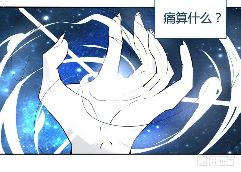 魔王大人请慢走韩漫全集-序：觉醒！魔王大人来袭无删减无遮挡章节图片 
