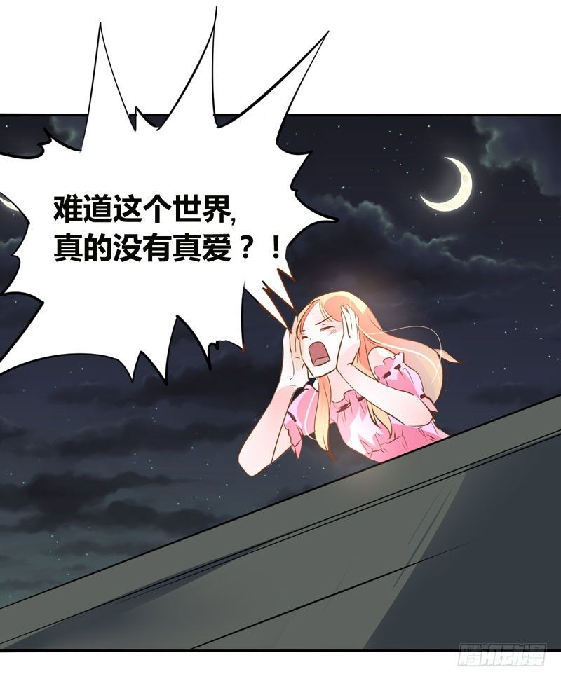 魔王大人请慢走韩漫全集-序：觉醒！魔王大人来袭无删减无遮挡章节图片 