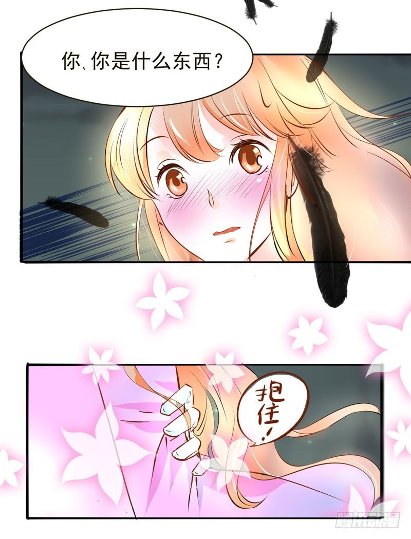 魔王大人请慢走韩漫全集-序：觉醒！魔王大人来袭无删减无遮挡章节图片 