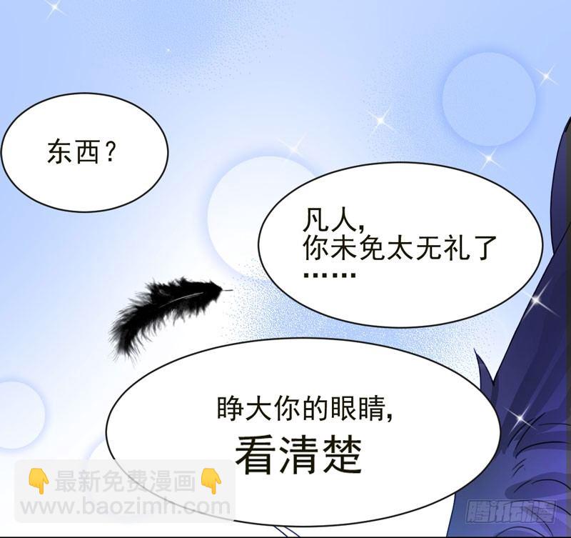 魔王大人请慢走韩漫全集-序：觉醒！魔王大人来袭无删减无遮挡章节图片 