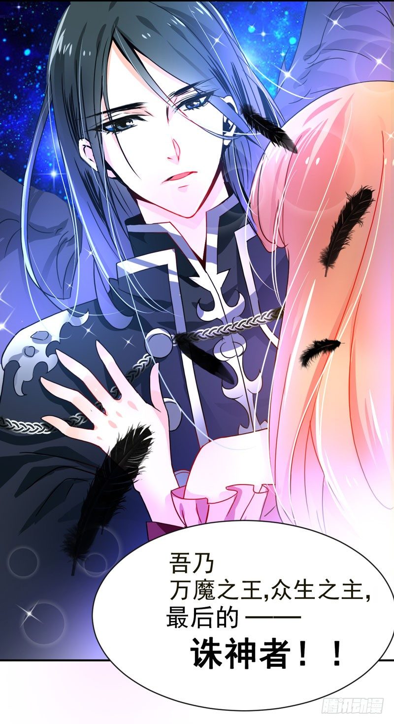 魔王大人请慢走韩漫全集-序：觉醒！魔王大人来袭无删减无遮挡章节图片 