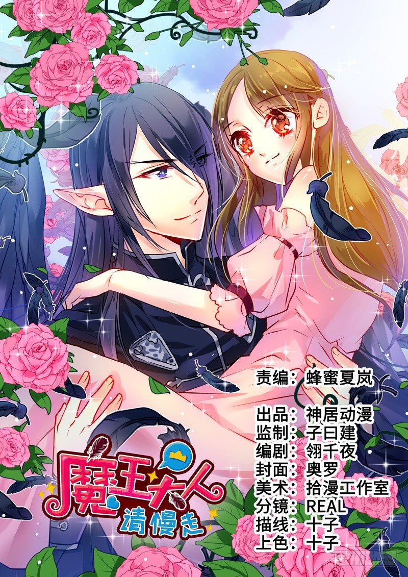 魔王大人请慢走韩漫全集-魔王！诚如言灵所说无删减无遮挡章节图片 