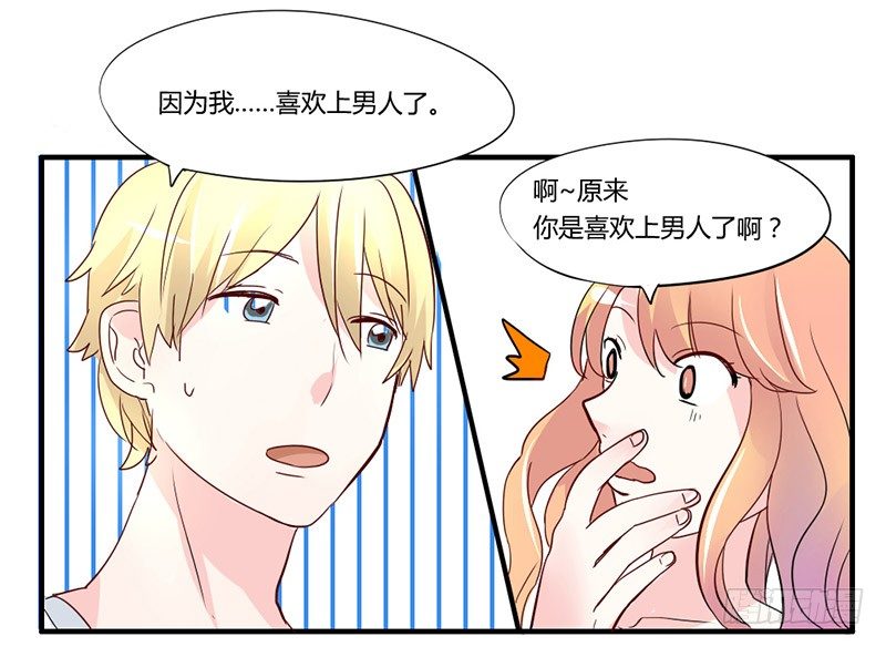 魔王大人请慢走韩漫全集-魔王！诚如言灵所说无删减无遮挡章节图片 