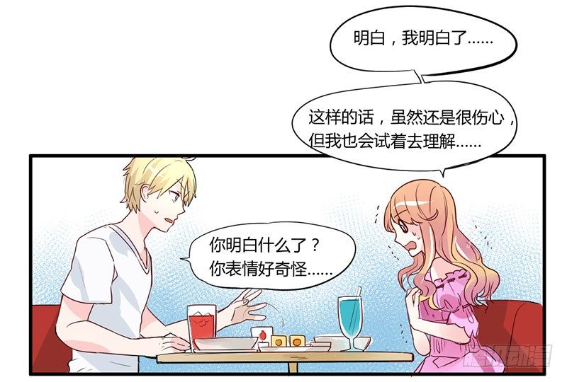 魔王大人请慢走韩漫全集-魔王！诚如言灵所说无删减无遮挡章节图片 