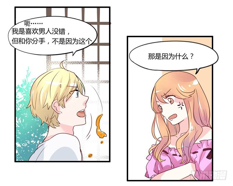 魔王大人请慢走韩漫全集-魔王！诚如言灵所说无删减无遮挡章节图片 
