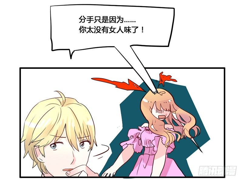 魔王大人请慢走韩漫全集-魔王！诚如言灵所说无删减无遮挡章节图片 
