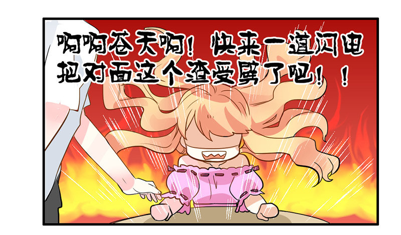 魔王大人请慢走韩漫全集-魔王！诚如言灵所说无删减无遮挡章节图片 