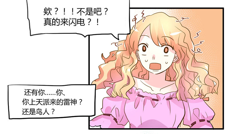 魔王大人请慢走韩漫全集-魔王！诚如言灵所说无删减无遮挡章节图片 