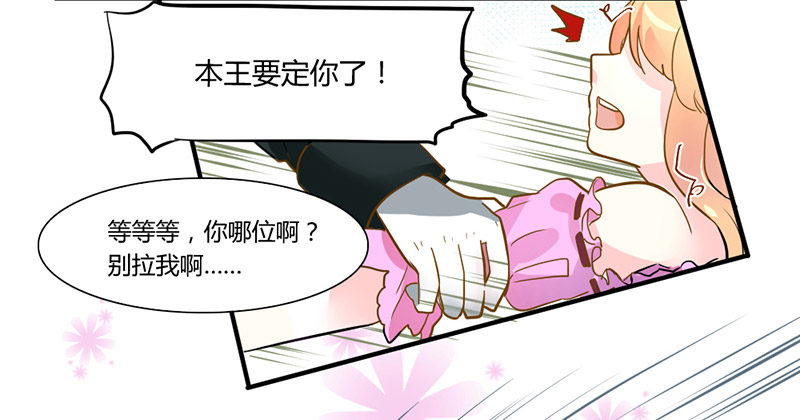 魔王大人请慢走韩漫全集-魔王！诚如言灵所说无删减无遮挡章节图片 