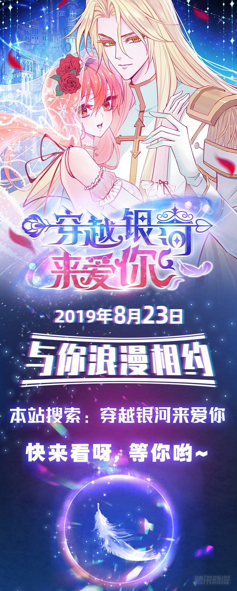 魔王大人请慢走韩漫全集-魔王！诚如言灵所说无删减无遮挡章节图片 