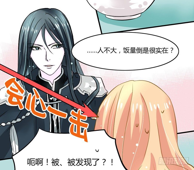 魔王大人请慢走韩漫全集-夜已深，本王要沐浴！无删减无遮挡章节图片 