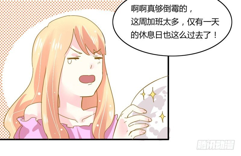 魔王大人请慢走韩漫全集-夜已深，本王要沐浴！无删减无遮挡章节图片 