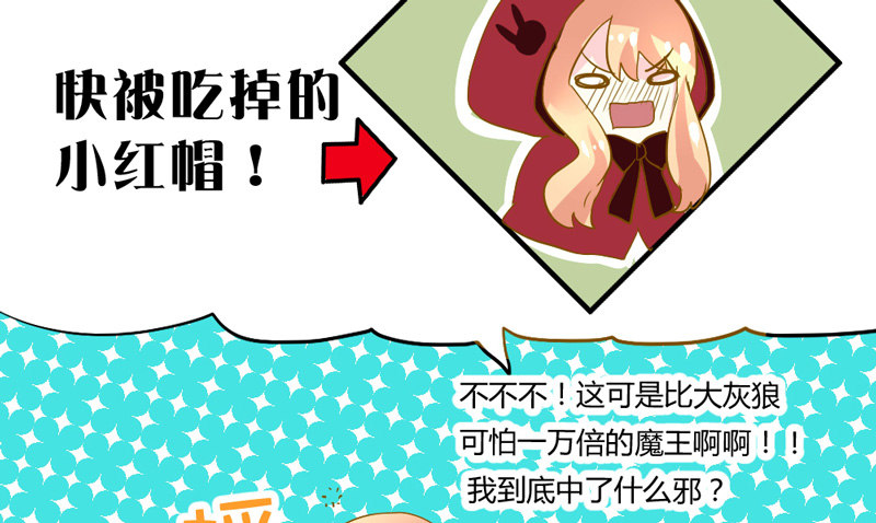魔王大人请慢走韩漫全集-夜已深，本王要沐浴！无删减无遮挡章节图片 