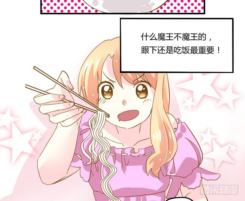 魔王大人请慢走韩漫全集-夜已深，本王要沐浴！无删减无遮挡章节图片 