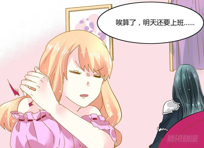 魔王大人请慢走韩漫全集-夜已深，本王要沐浴！无删减无遮挡章节图片 