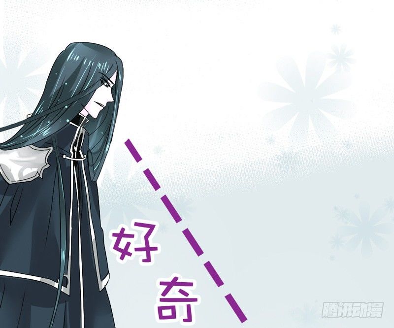 魔王大人请慢走韩漫全集-夜已深，本王要沐浴！无删减无遮挡章节图片 