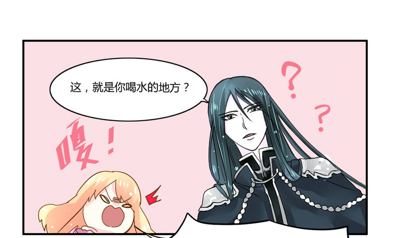 魔王大人请慢走韩漫全集-夜已深，本王要沐浴！无删减无遮挡章节图片 