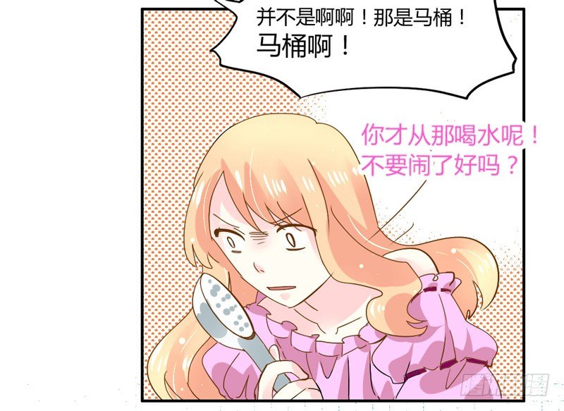 魔王大人请慢走韩漫全集-夜已深，本王要沐浴！无删减无遮挡章节图片 