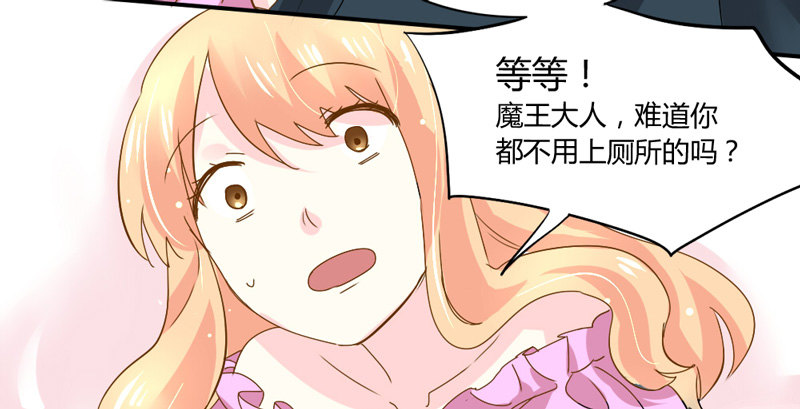魔王大人请慢走韩漫全集-夜已深，本王要沐浴！无删减无遮挡章节图片 