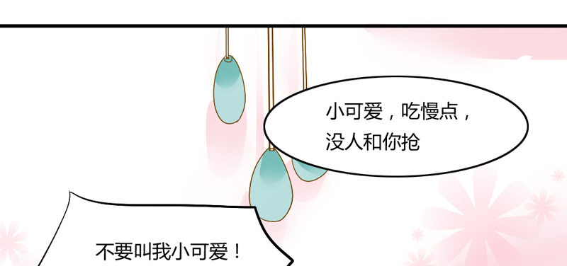 魔王大人请慢走韩漫全集-夜已深，本王要沐浴！无删减无遮挡章节图片 