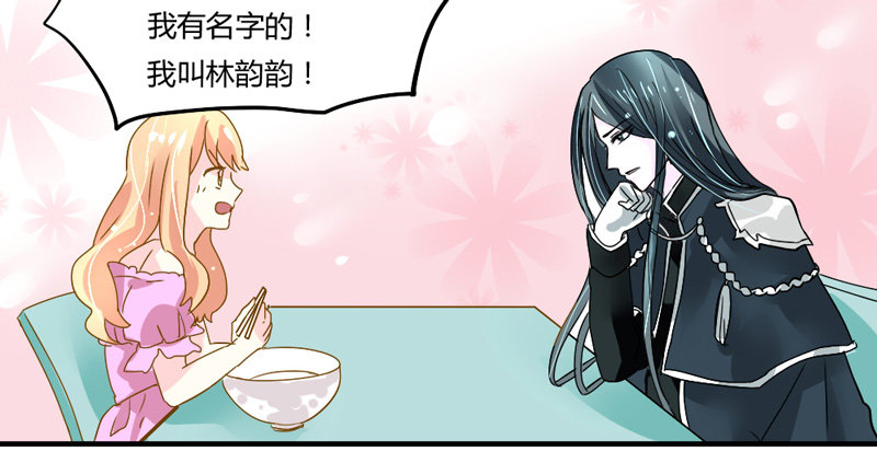 魔王大人请慢走韩漫全集-夜已深，本王要沐浴！无删减无遮挡章节图片 