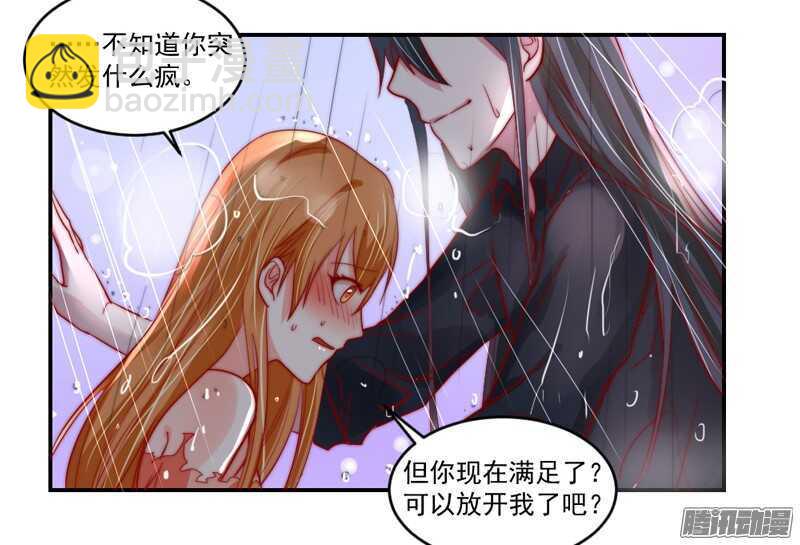 魔王大人请慢走韩漫全集-不管在哪，都别想逃脱我的掌控！无删减无遮挡章节图片 