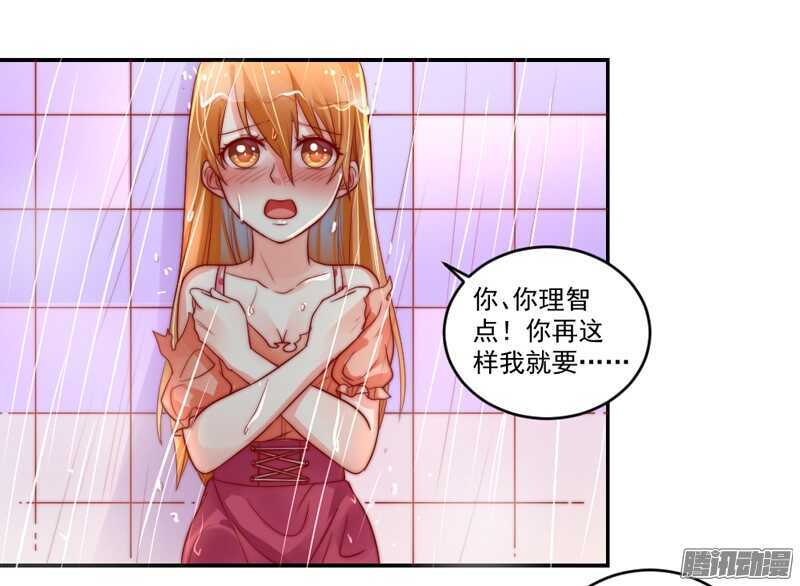 魔王大人请慢走韩漫全集-不管在哪，都别想逃脱我的掌控！无删减无遮挡章节图片 