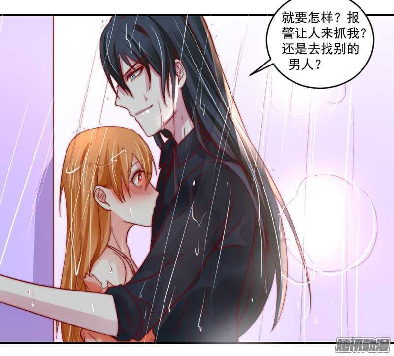 魔王大人请慢走韩漫全集-不管在哪，都别想逃脱我的掌控！无删减无遮挡章节图片 