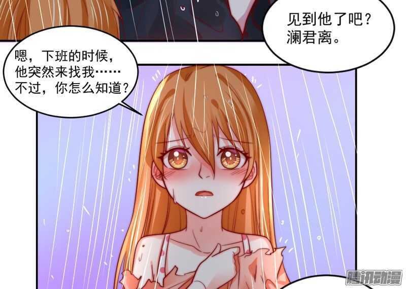 魔王大人请慢走韩漫全集-不管在哪，都别想逃脱我的掌控！无删减无遮挡章节图片 