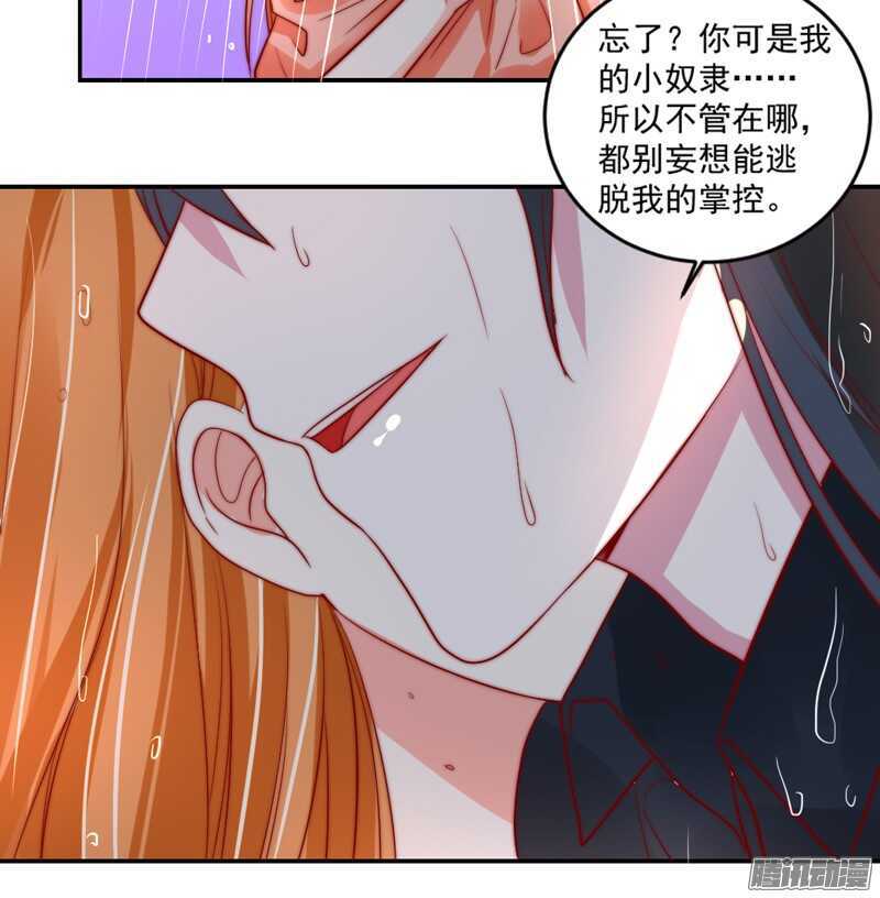 魔王大人请慢走韩漫全集-不管在哪，都别想逃脱我的掌控！无删减无遮挡章节图片 