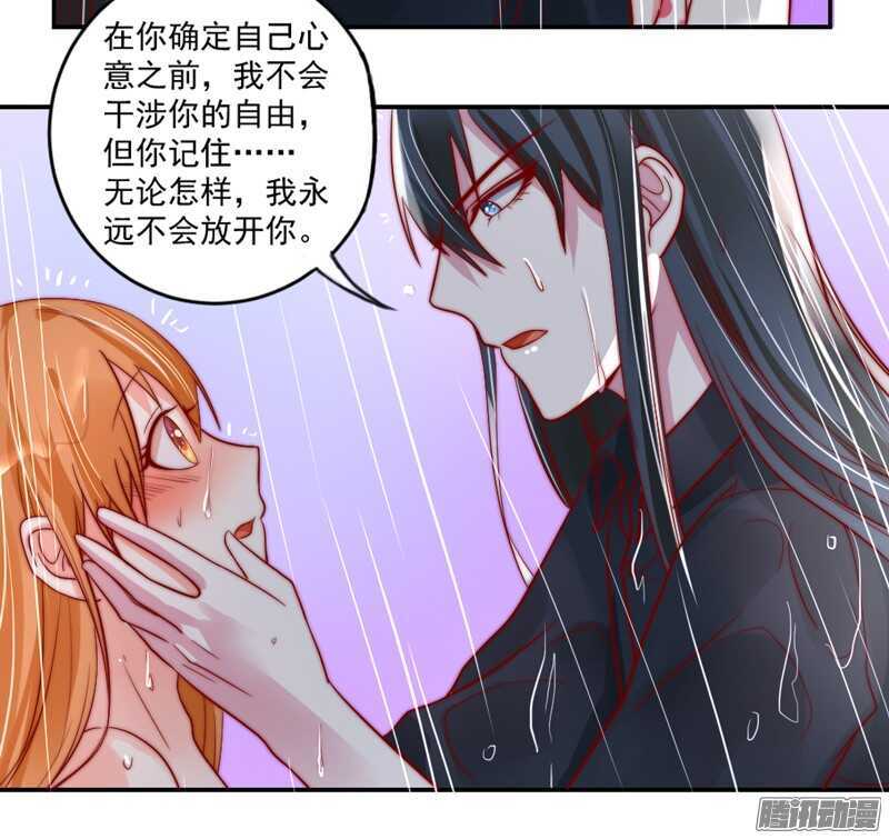 魔王大人请慢走韩漫全集-不管在哪，都别想逃脱我的掌控！无删减无遮挡章节图片 