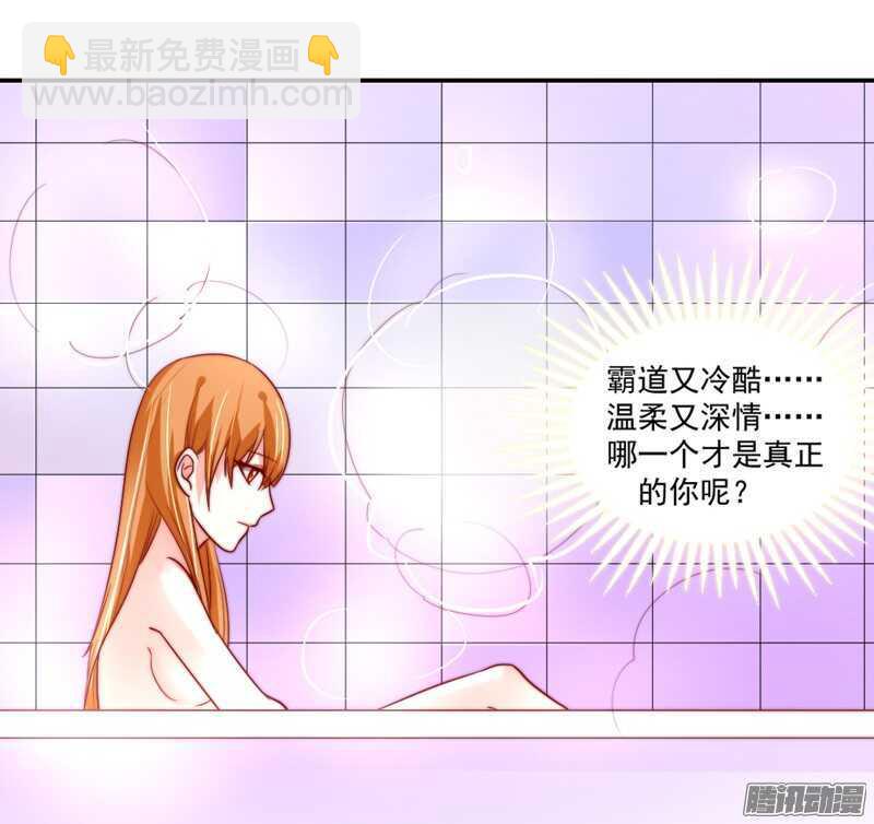 魔王大人请慢走韩漫全集-不管在哪，都别想逃脱我的掌控！无删减无遮挡章节图片 