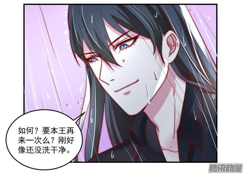 魔王大人请慢走韩漫全集-不管在哪，都别想逃脱我的掌控！无删减无遮挡章节图片 