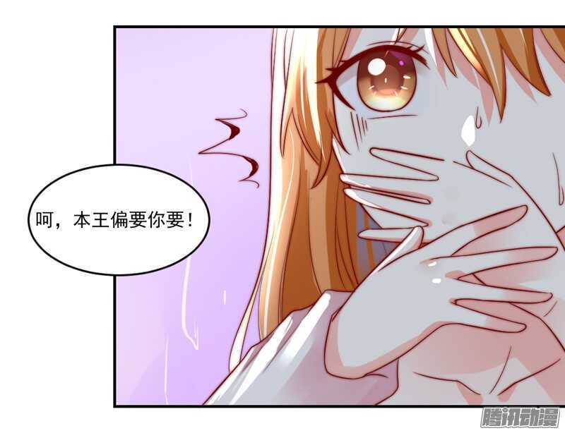 魔王大人请慢走韩漫全集-不管在哪，都别想逃脱我的掌控！无删减无遮挡章节图片 