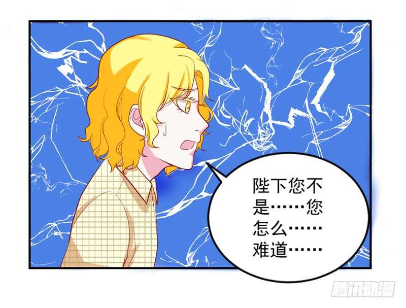 魔王大人请慢走韩漫全集-轮不到你操心！无删减无遮挡章节图片 