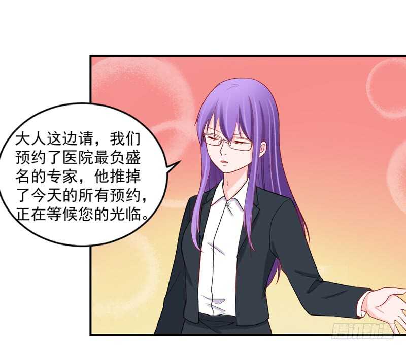 魔王大人请慢走韩漫全集-轮不到你操心！无删减无遮挡章节图片 