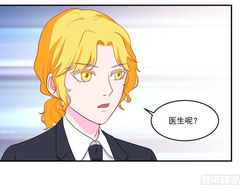 魔王大人请慢走韩漫全集-轮不到你操心！无删减无遮挡章节图片 