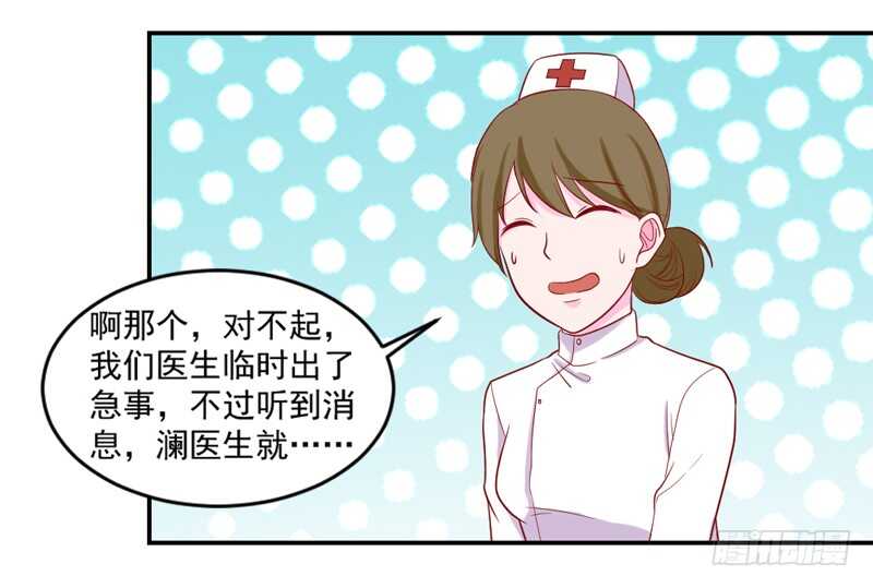 魔王大人请慢走韩漫全集-轮不到你操心！无删减无遮挡章节图片 