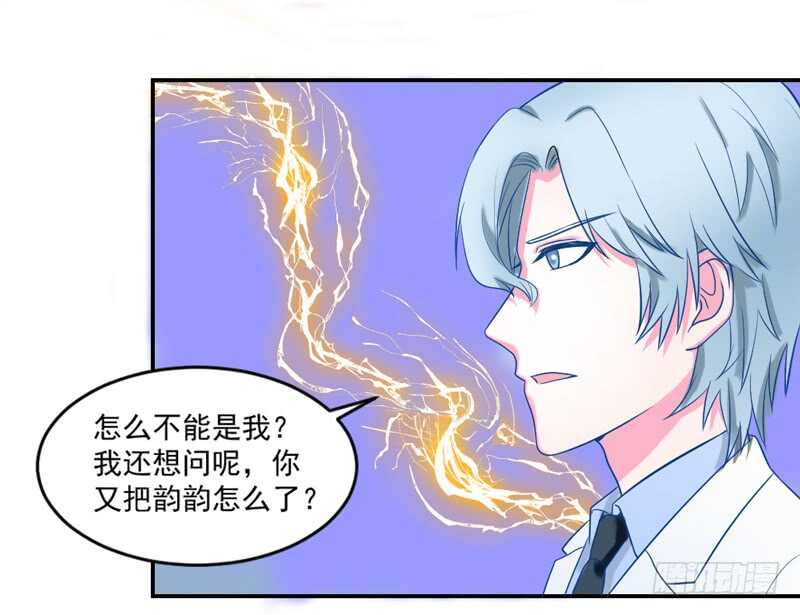 魔王大人请慢走韩漫全集-轮不到你操心！无删减无遮挡章节图片 