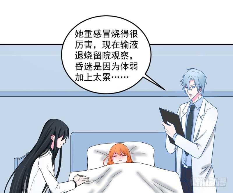 魔王大人请慢走韩漫全集-轮不到你操心！无删减无遮挡章节图片 