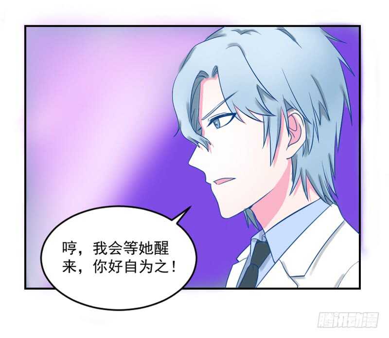 魔王大人请慢走韩漫全集-轮不到你操心！无删减无遮挡章节图片 