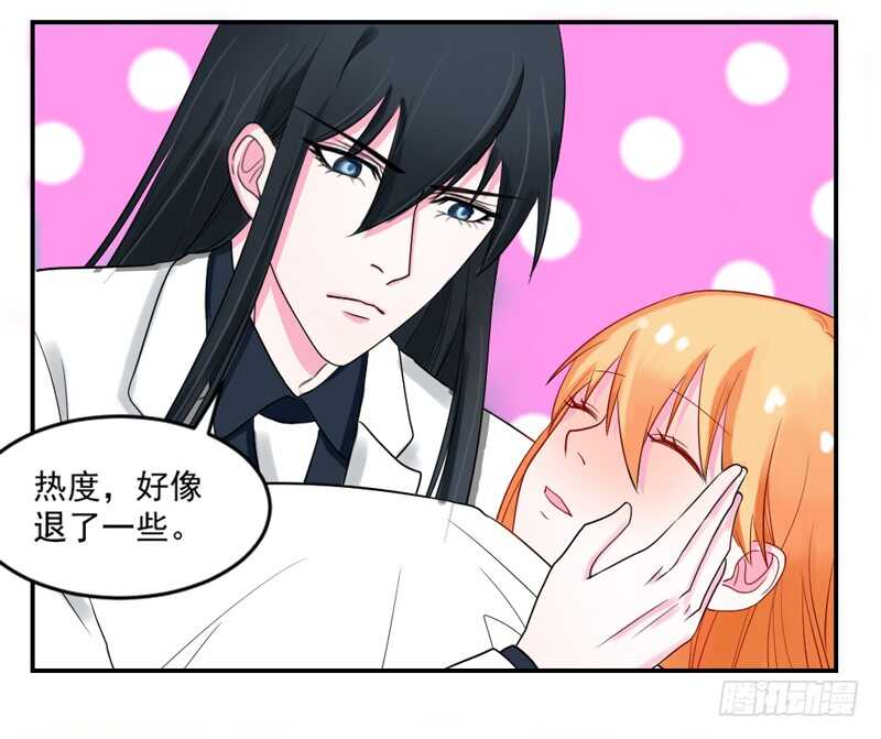 魔王大人请慢走韩漫全集-轮不到你操心！无删减无遮挡章节图片 