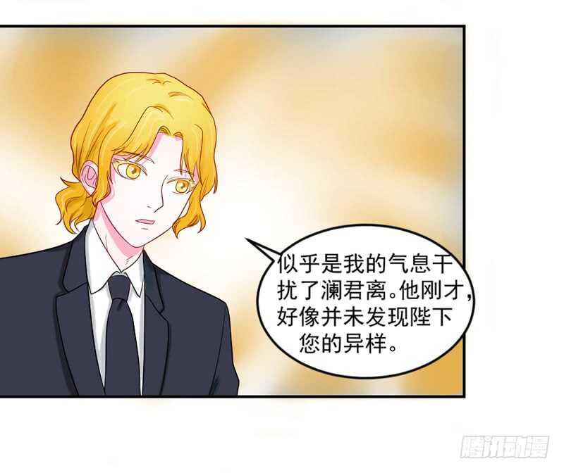 魔王大人请慢走韩漫全集-轮不到你操心！无删减无遮挡章节图片 
