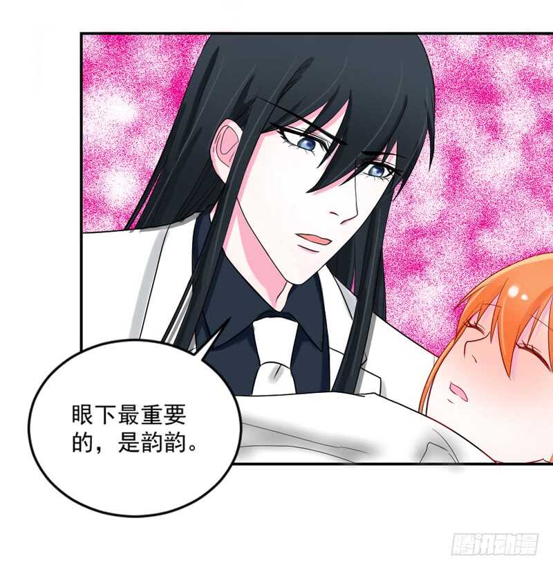 魔王大人请慢走韩漫全集-轮不到你操心！无删减无遮挡章节图片 