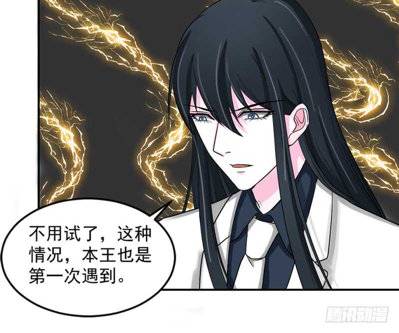 魔王大人请慢走韩漫全集-轮不到你操心！无删减无遮挡章节图片 